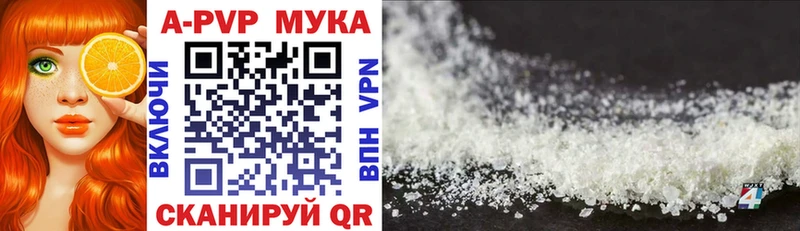 Купить где  Собинка  APVP Crystall 