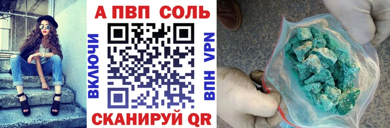 Alpha-PVP Соль Собинка