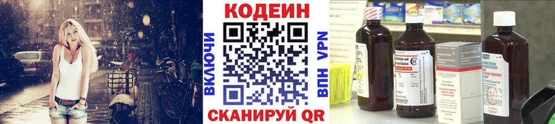 Кодеиновый сироп Lean напиток Lean (лин) Собинка