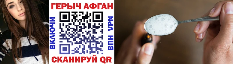 Героин VHQ  Купить закладки  Собинка 