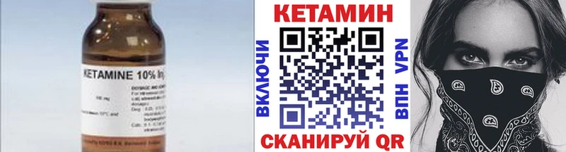 Кетамин ketamine  Купить  Собинка 